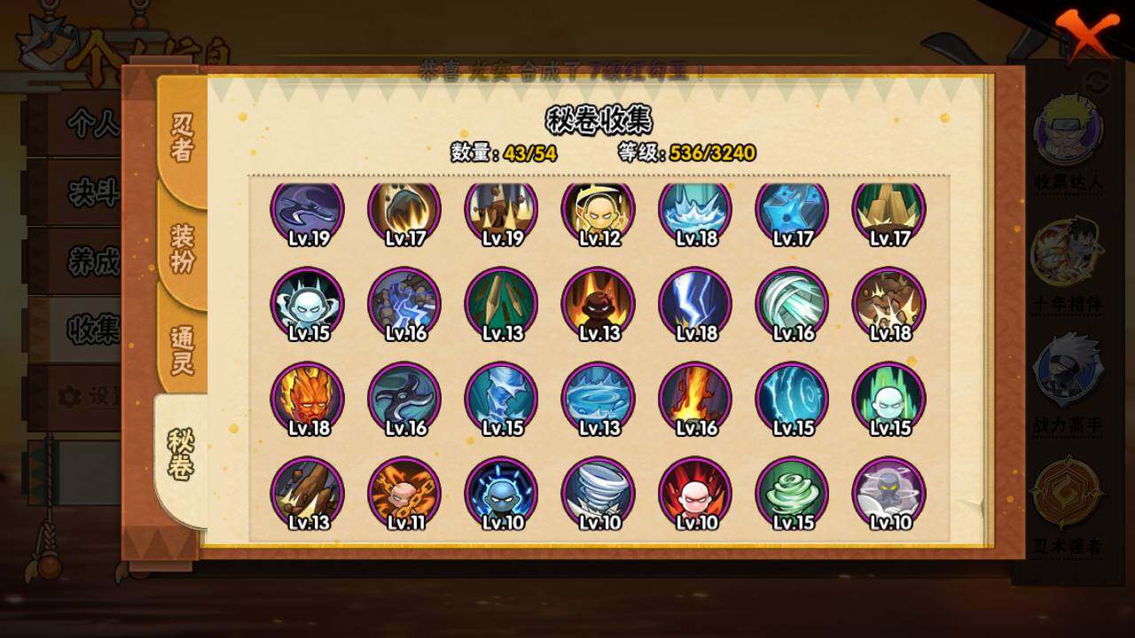 HYLFY343327火影忍者账号详情图17