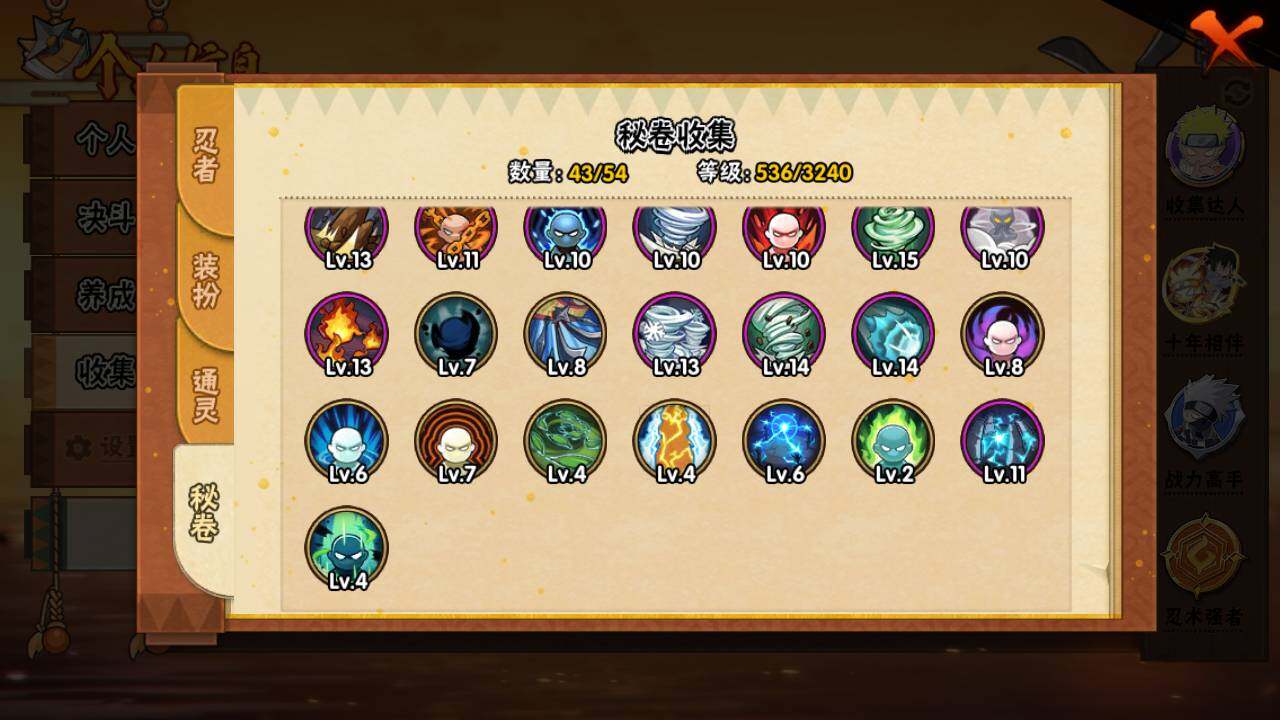 HYLFY343327火影忍者账号详情图18