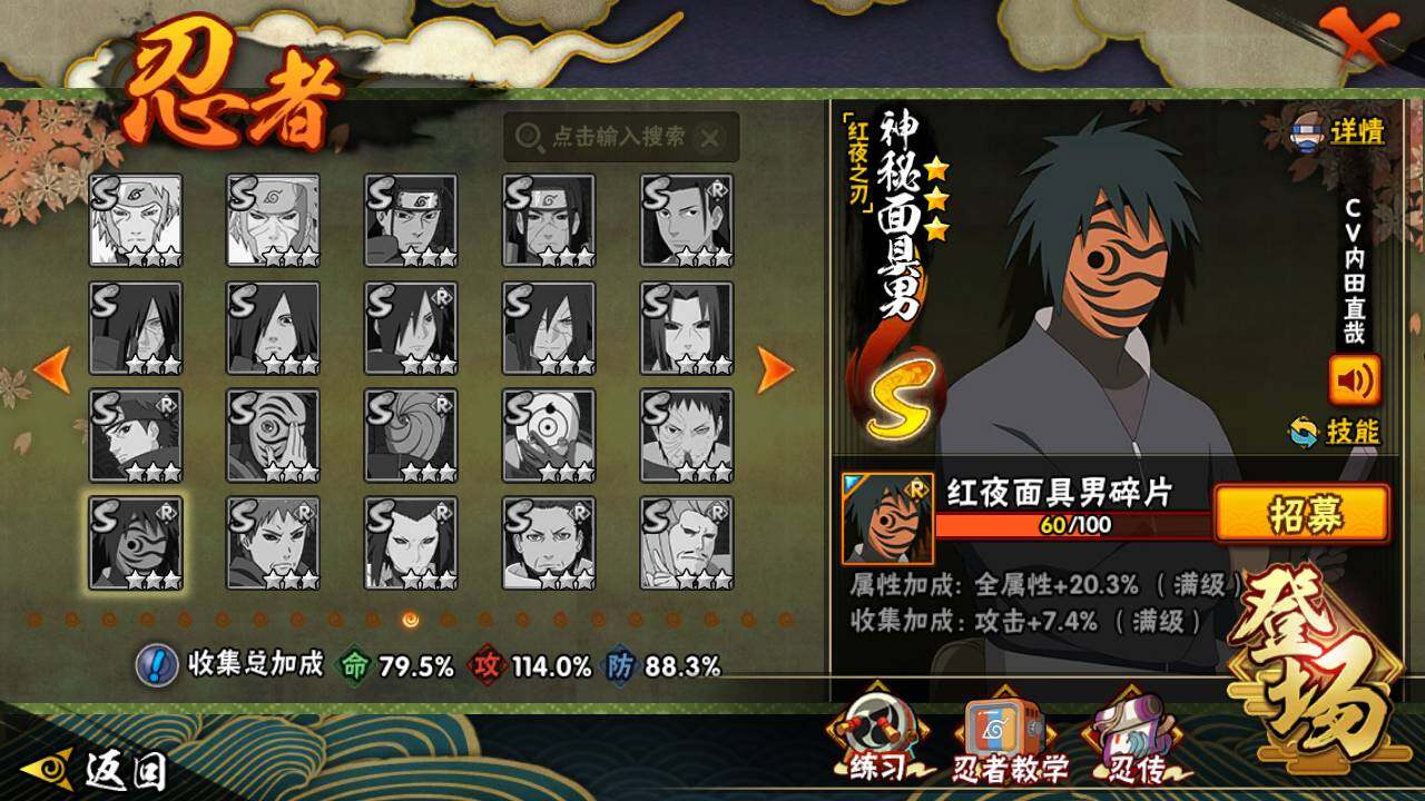 HYLFY343327火影忍者账号详情图21