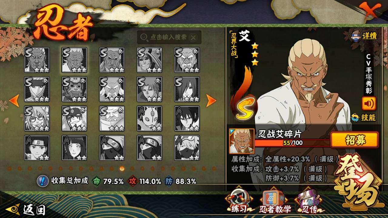 HYLFY343327火影忍者账号详情图23