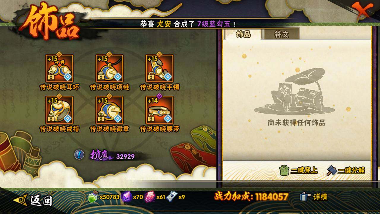 HYLFY343327火影忍者账号详情图25