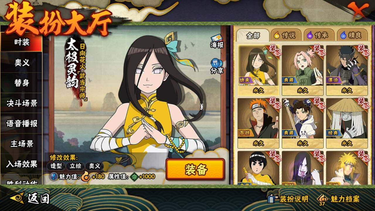 HYLFY343327火影忍者账号详情图27