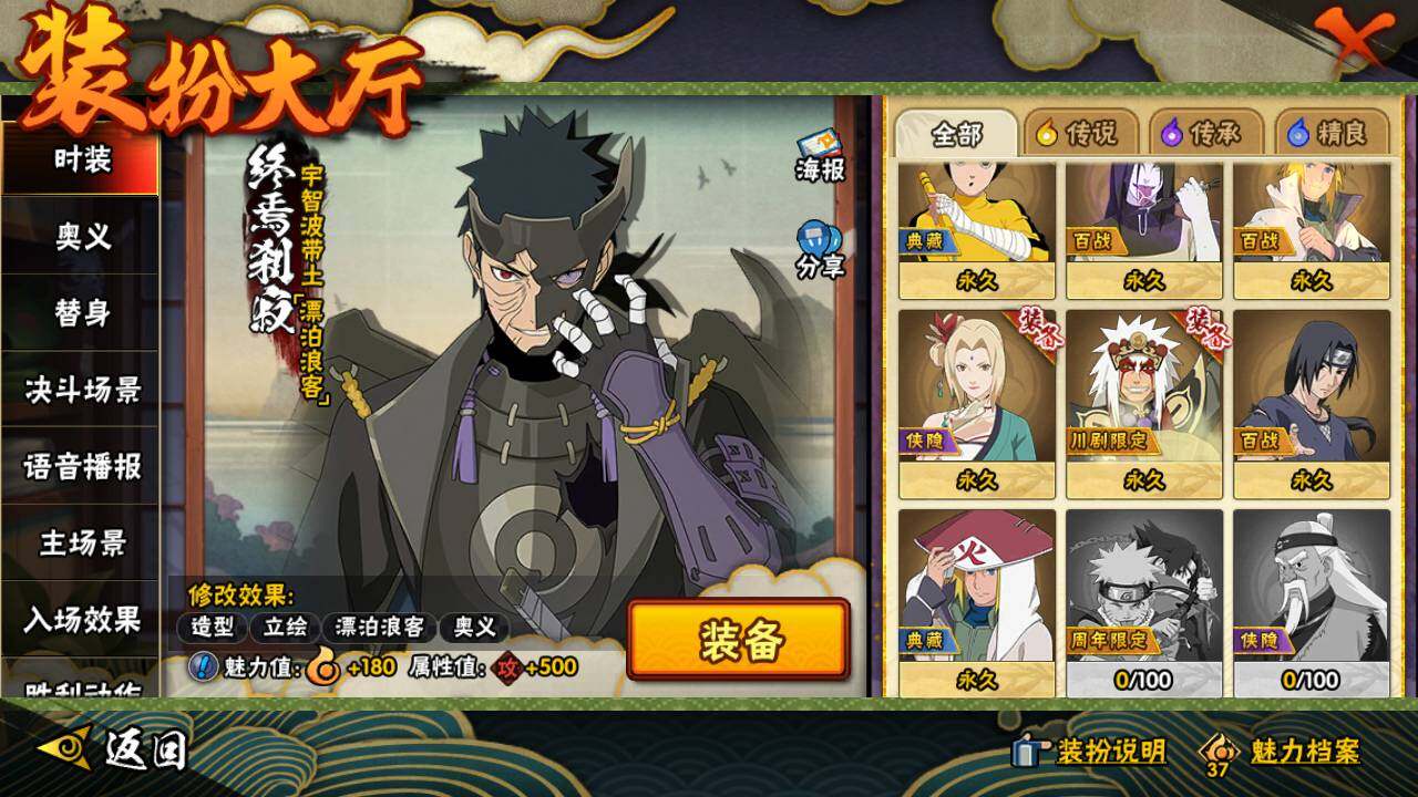 HYLFY343327火影忍者账号详情图28