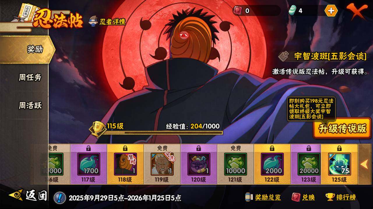 HYLFY343327火影忍者账号详情图30