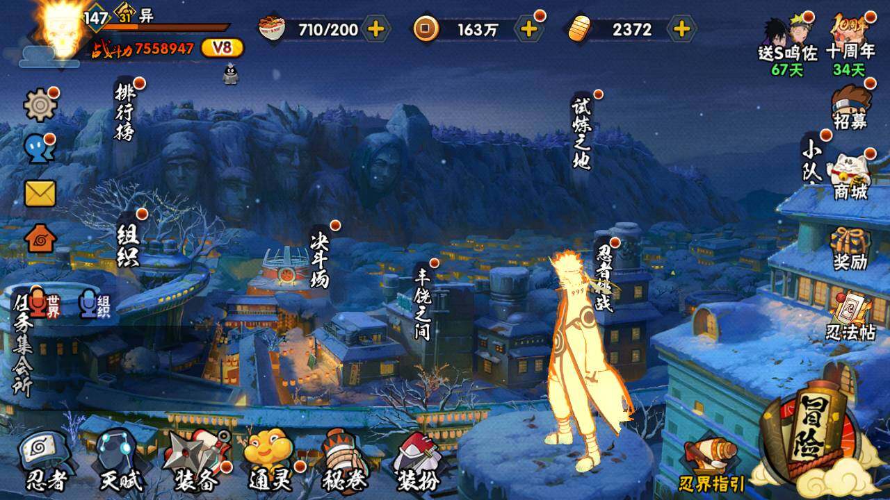 HYLFY343329火影忍者账号详情图4