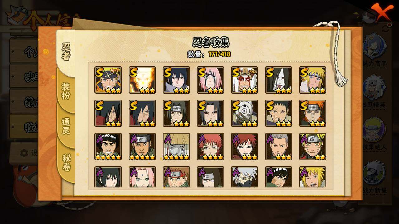 HYLFY343329火影忍者账号详情图6