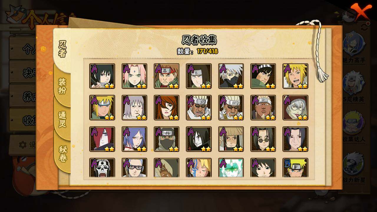 HYLFY343329火影忍者账号详情图7