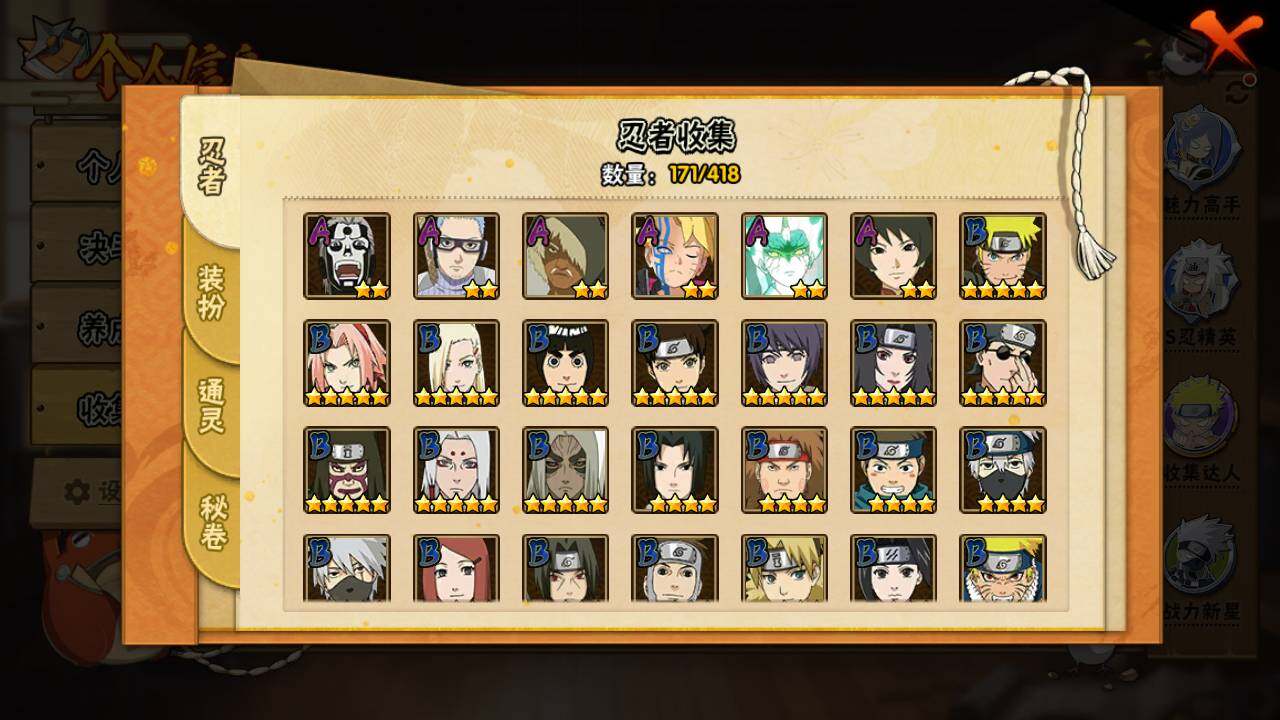 HYLFY343329火影忍者账号详情图8