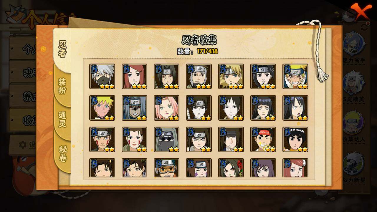 HYLFY343329火影忍者账号详情图9