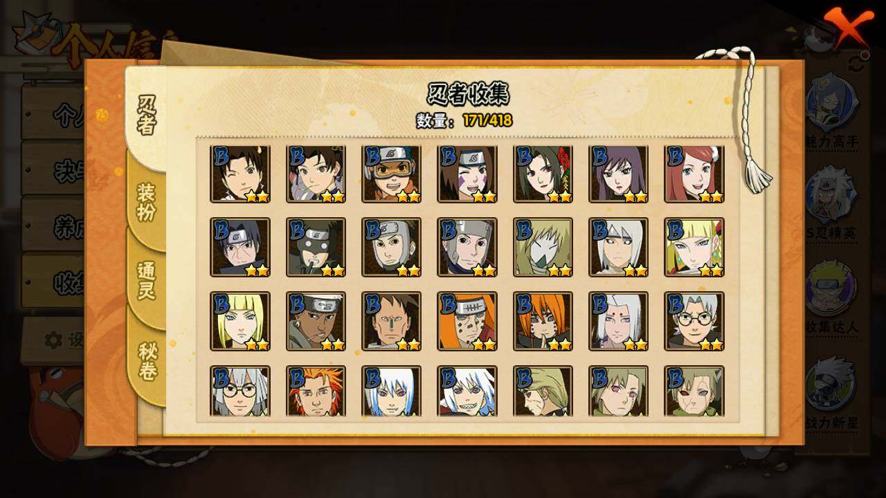 HYLFY343329火影忍者账号详情图10