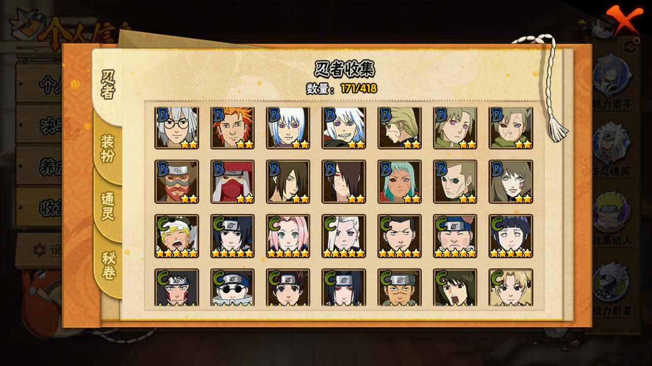 HYLFY343329火影忍者账号详情图11