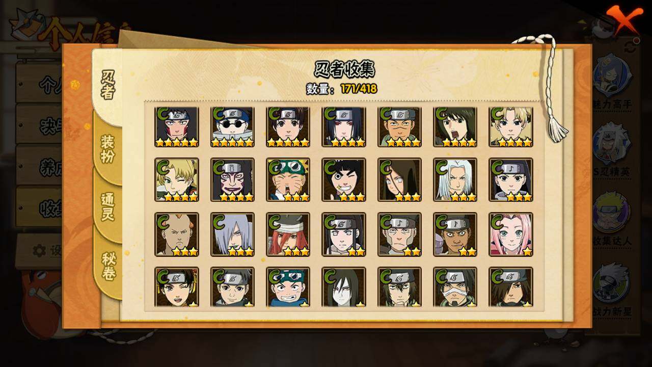 HYLFY343329火影忍者账号详情图12