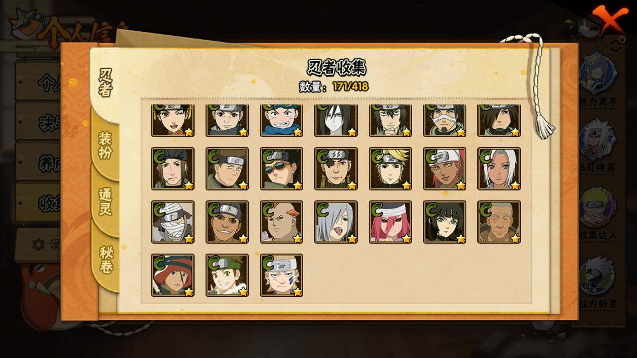 HYLFY343329火影忍者账号详情图13