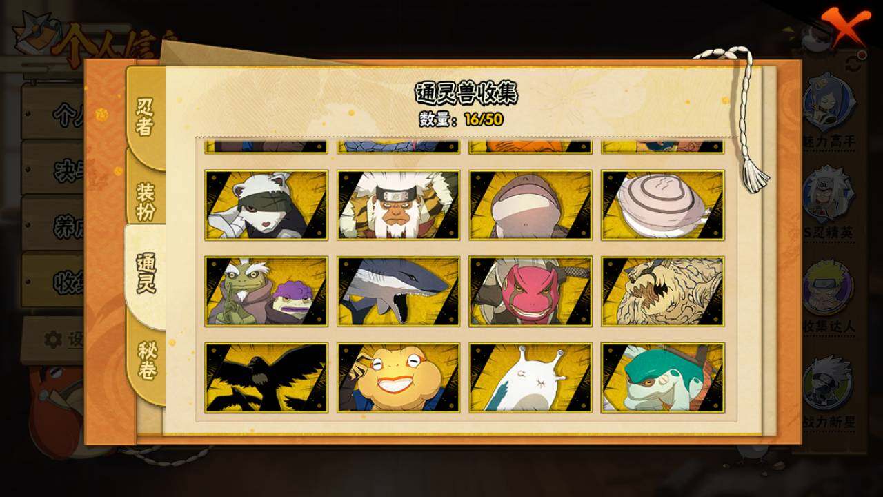 HYLFY343329火影忍者账号详情图15