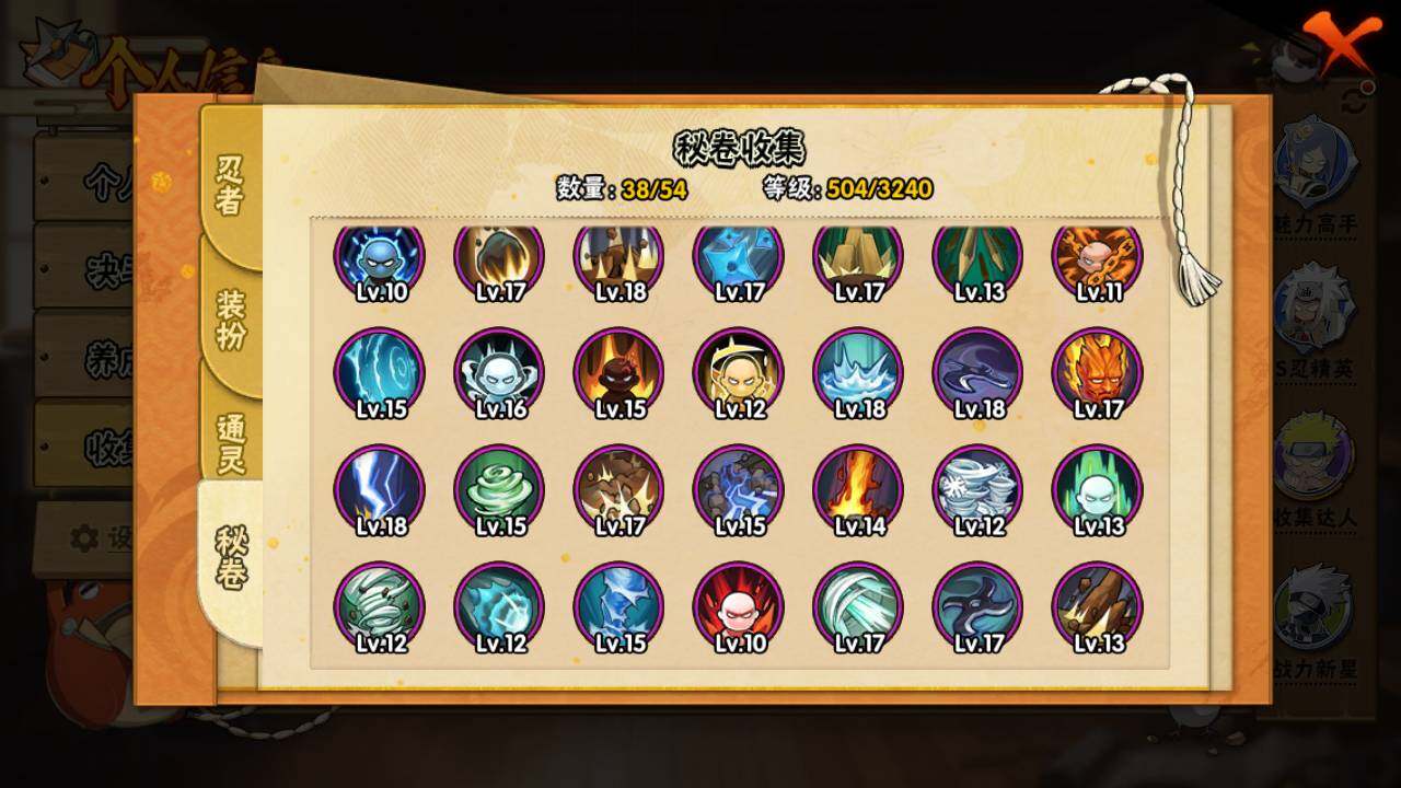 HYLFY343329火影忍者账号详情图16