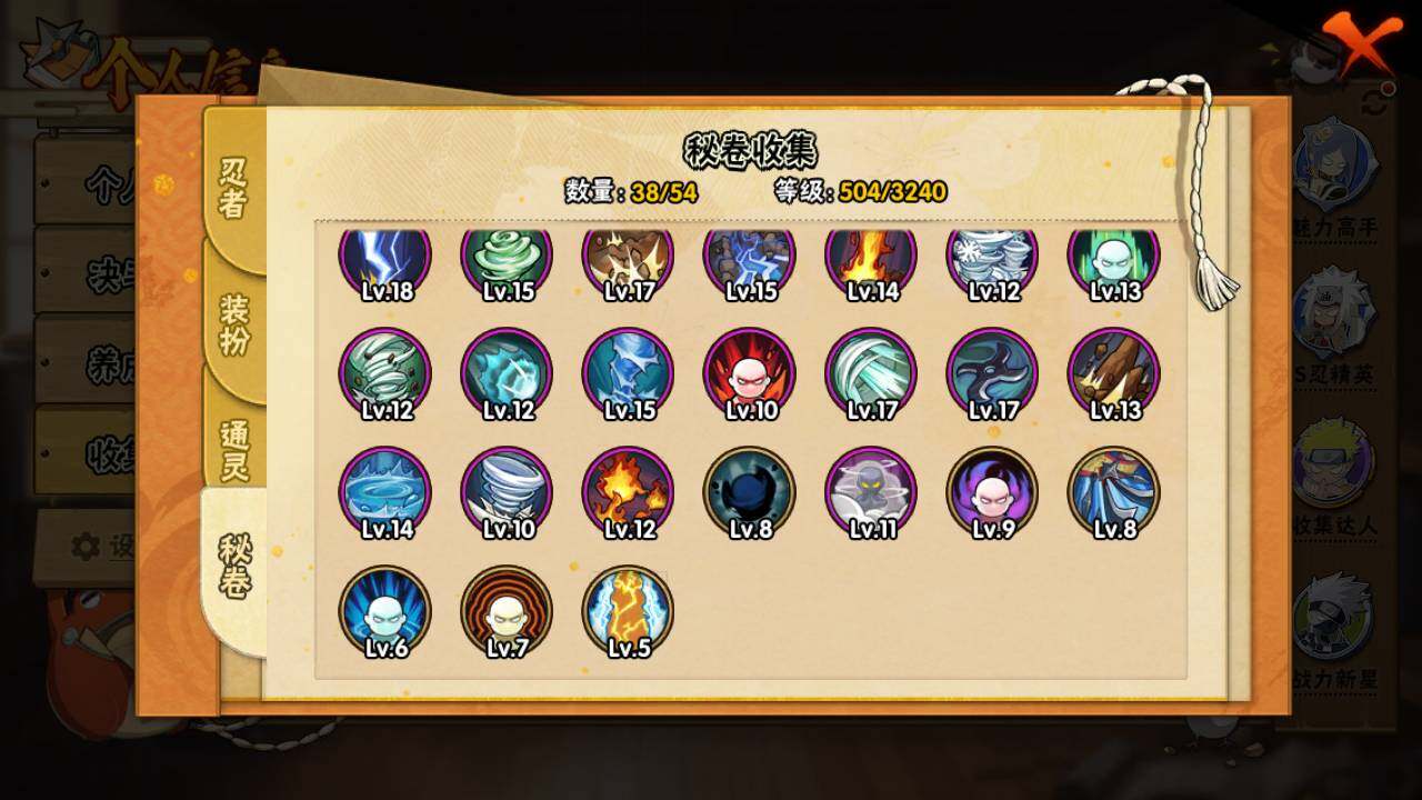 HYLFY343329火影忍者账号详情图17