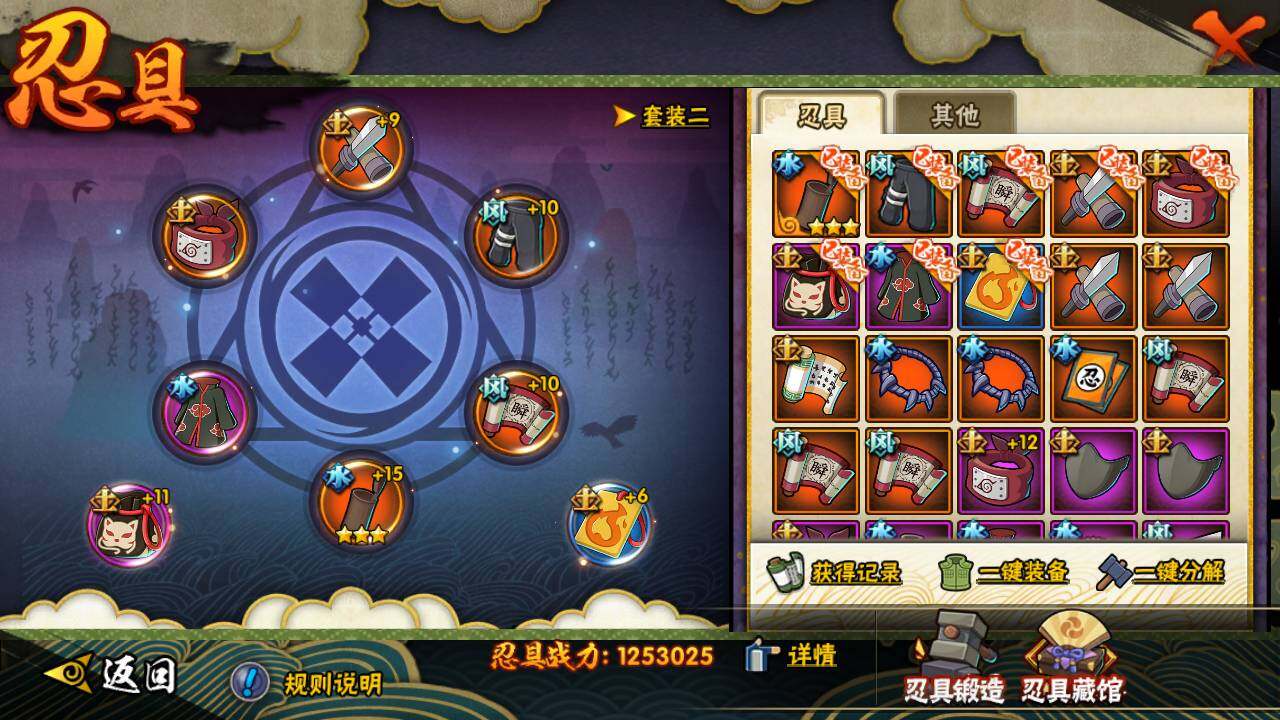 HYLFY343329火影忍者账号详情图21