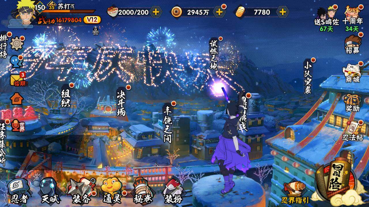 HYLFY343330火影忍者账号详情图4