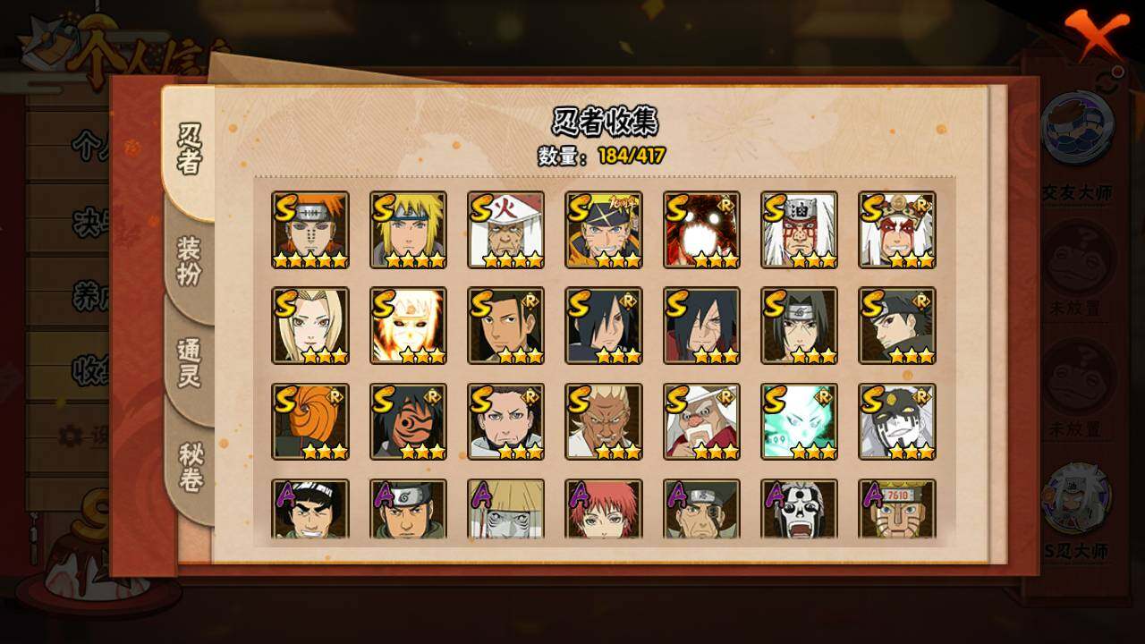 HYLFY343330火影忍者账号详情图6