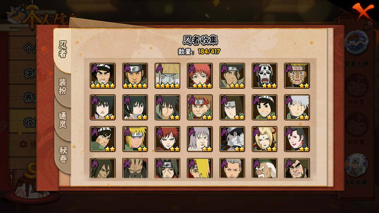 HYLFY343330火影忍者账号详情图7