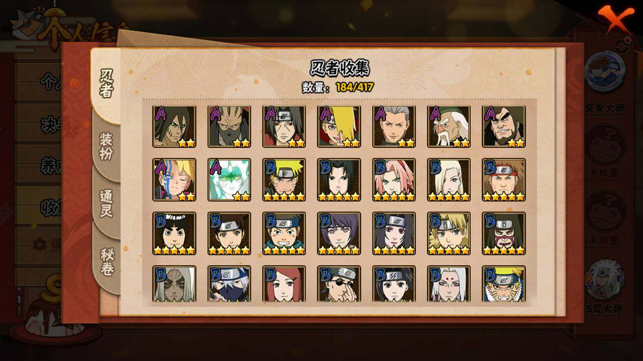 HYLFY343330火影忍者账号详情图8