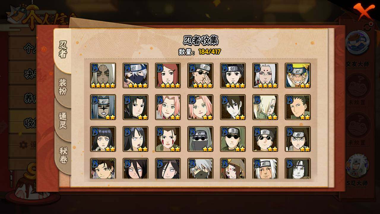 HYLFY343330火影忍者账号详情图9