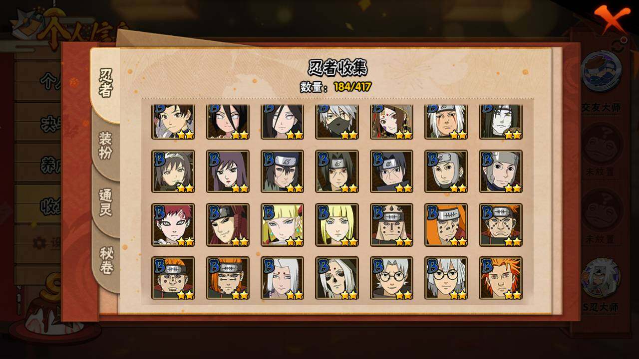 HYLFY343330火影忍者账号详情图10