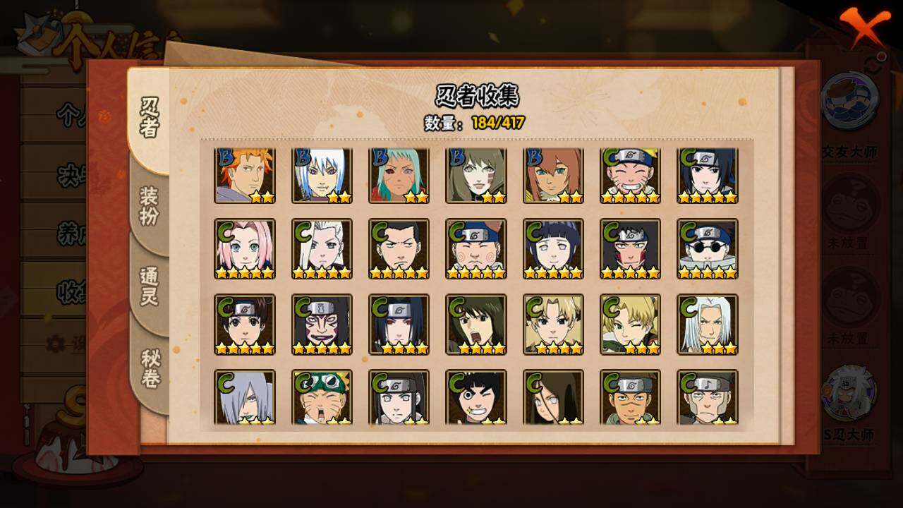 HYLFY343330火影忍者账号详情图11