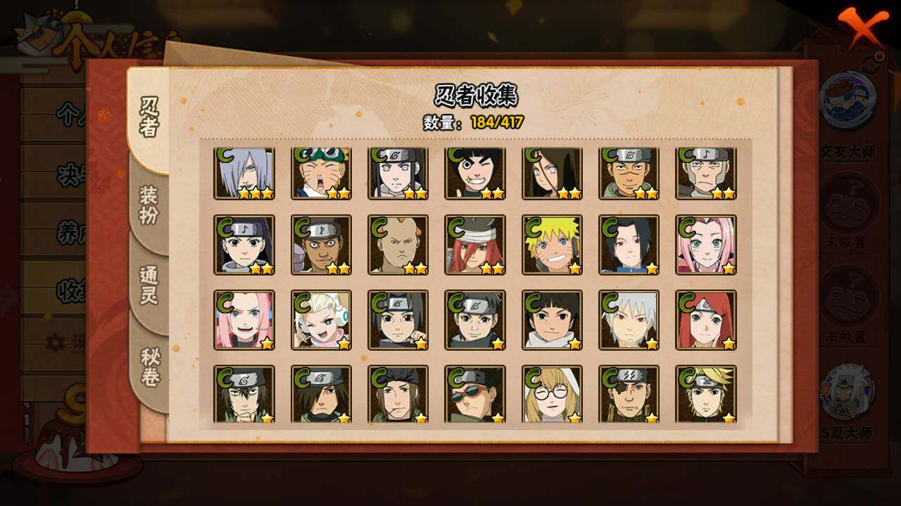 HYLFY343330火影忍者账号详情图12