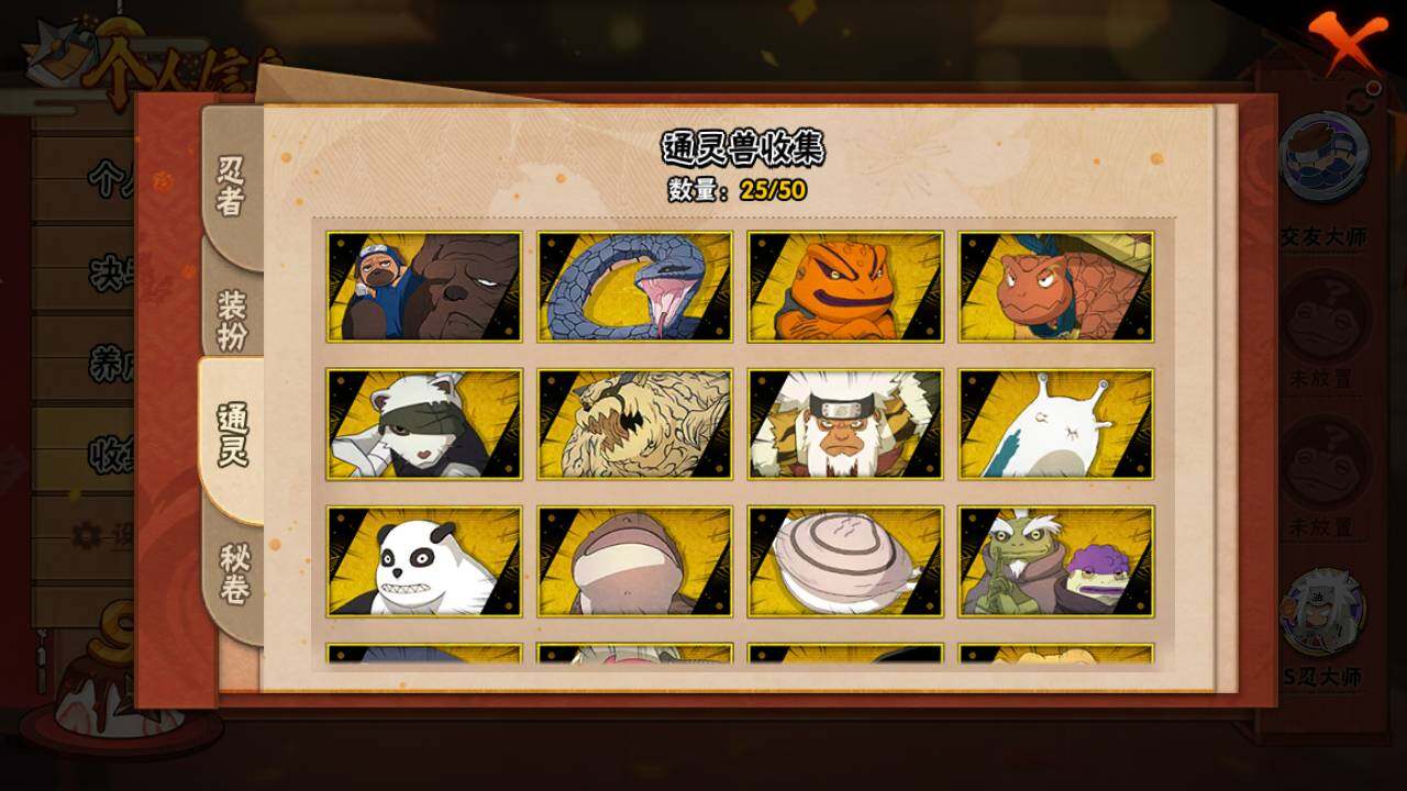 HYLFY343330火影忍者账号详情图14