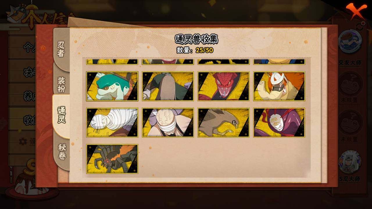 HYLFY343330火影忍者账号详情图15