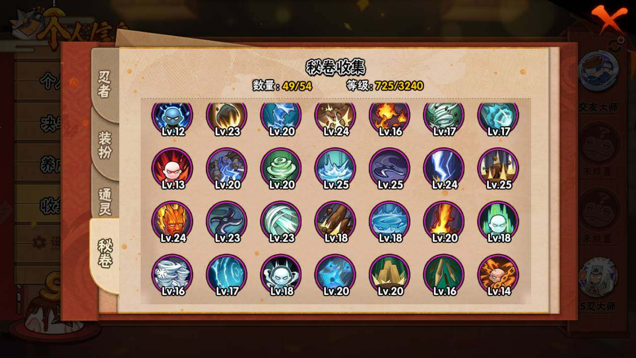 HYLFY343330火影忍者账号详情图16