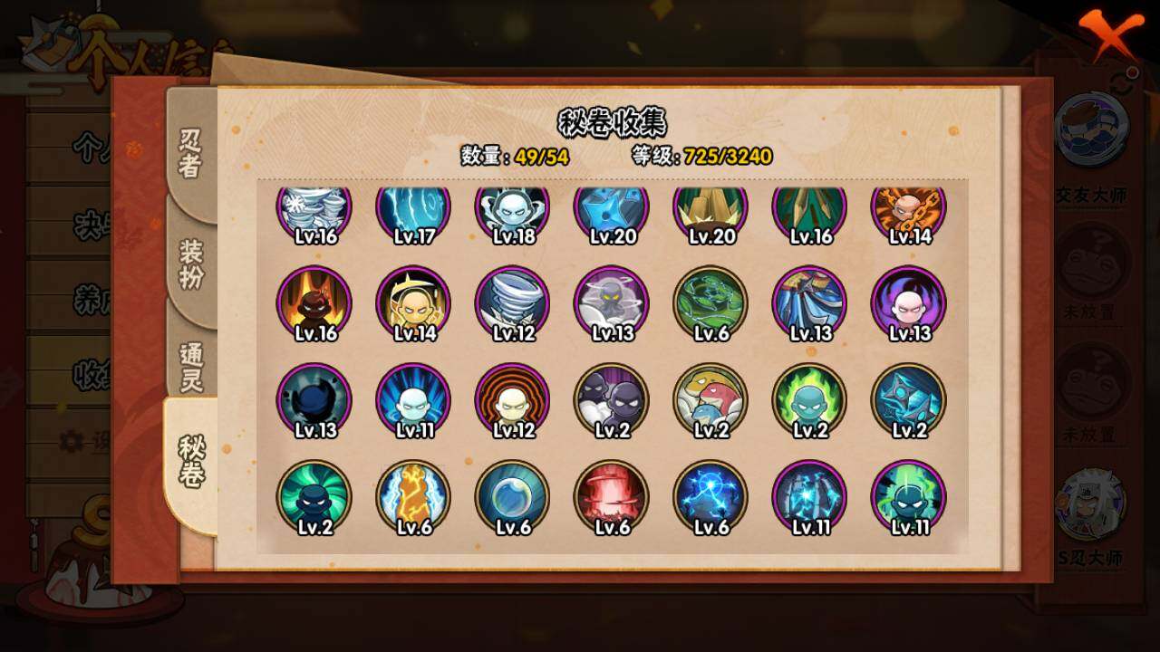 HYLFY343330火影忍者账号详情图17