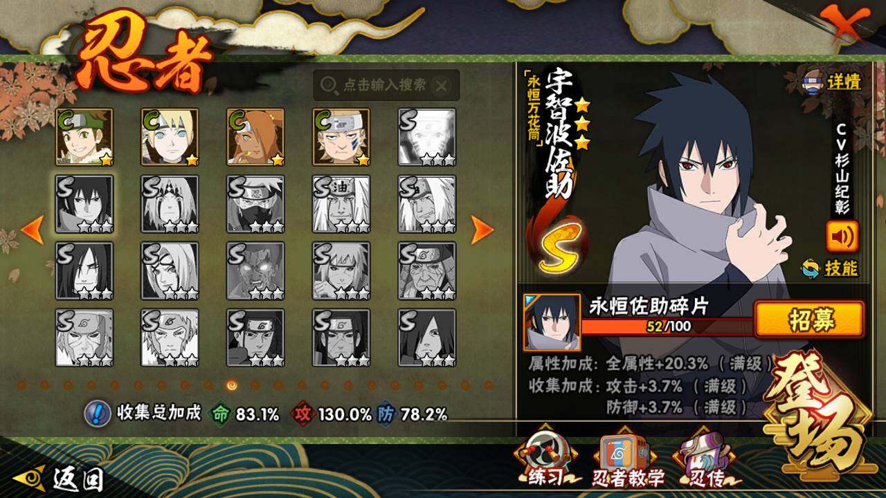 HYLFY343330火影忍者账号详情图18