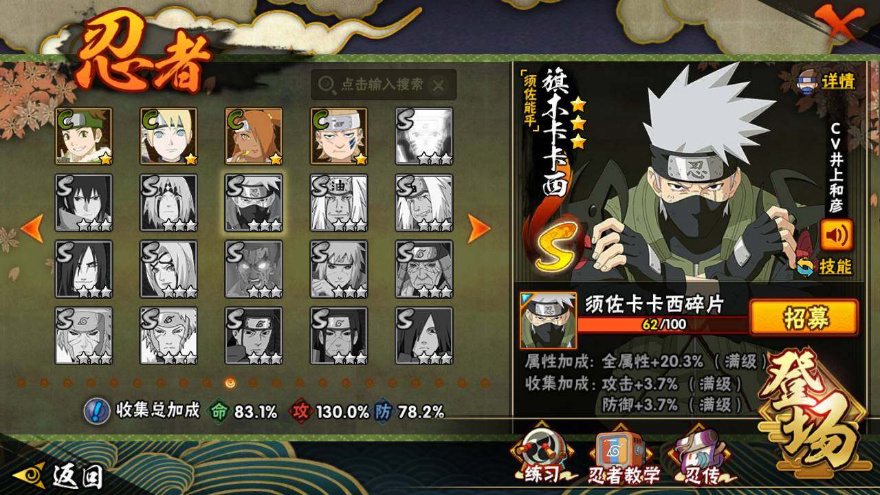 HYLFY343330火影忍者账号详情图19