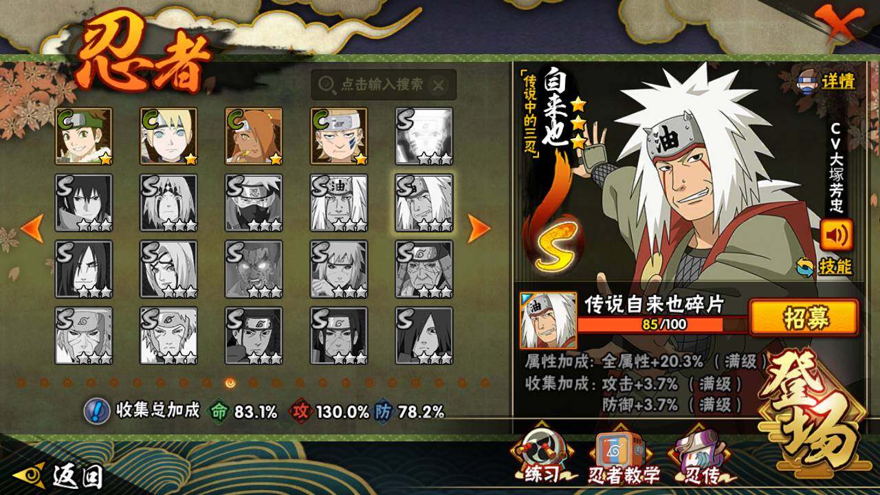 HYLFY343330火影忍者账号详情图20