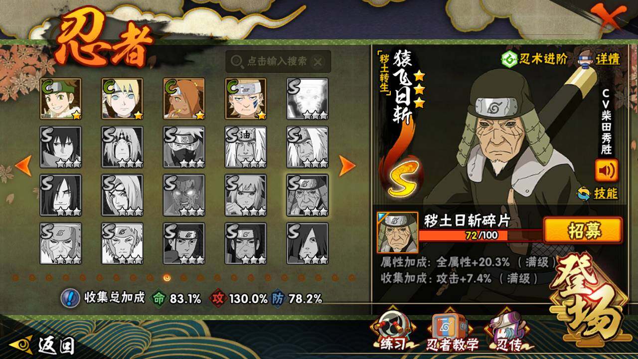 HYLFY343330火影忍者账号详情图21