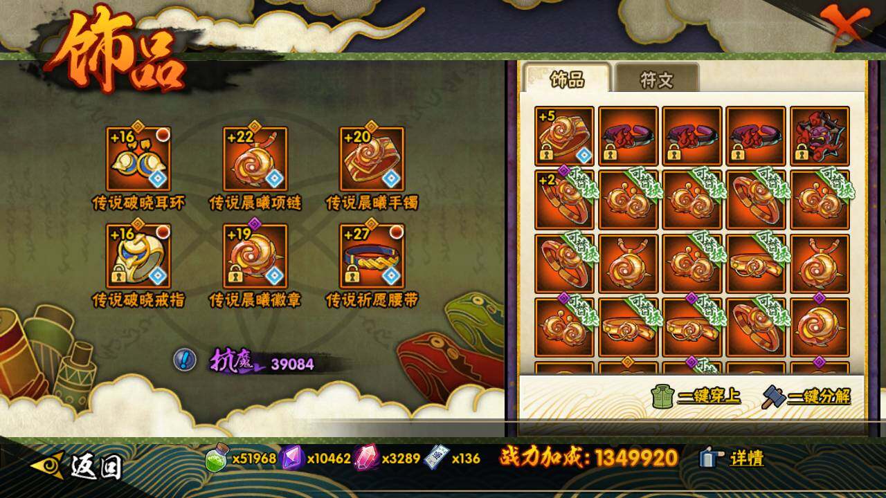 HYLFY343330火影忍者账号详情图23