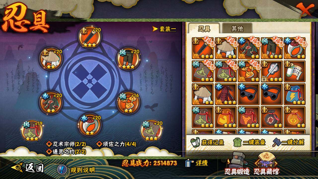 HYLFY343330火影忍者账号详情图24