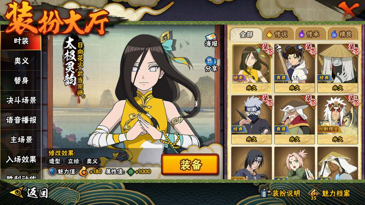 HYLFY343330火影忍者账号详情图25