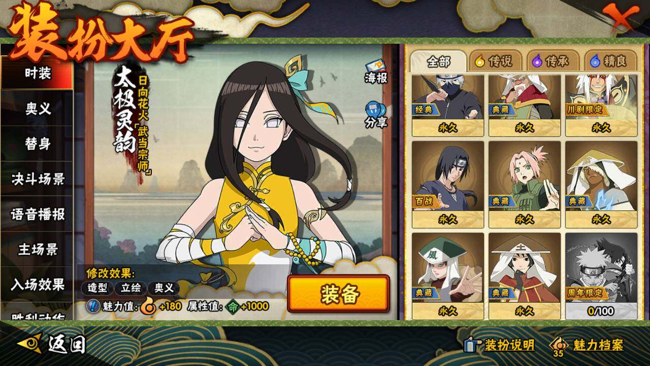 HYLFY343330火影忍者账号详情图26