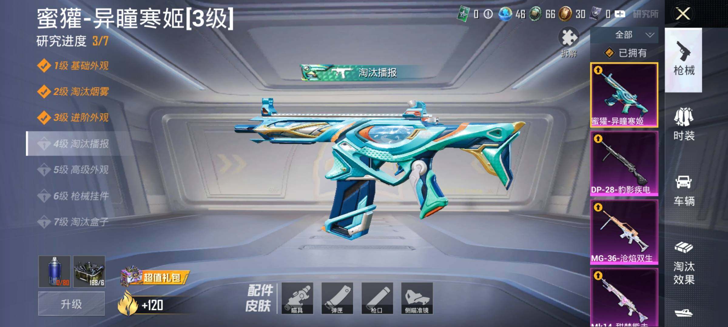 HPQM3450376和平精英账号详情图12