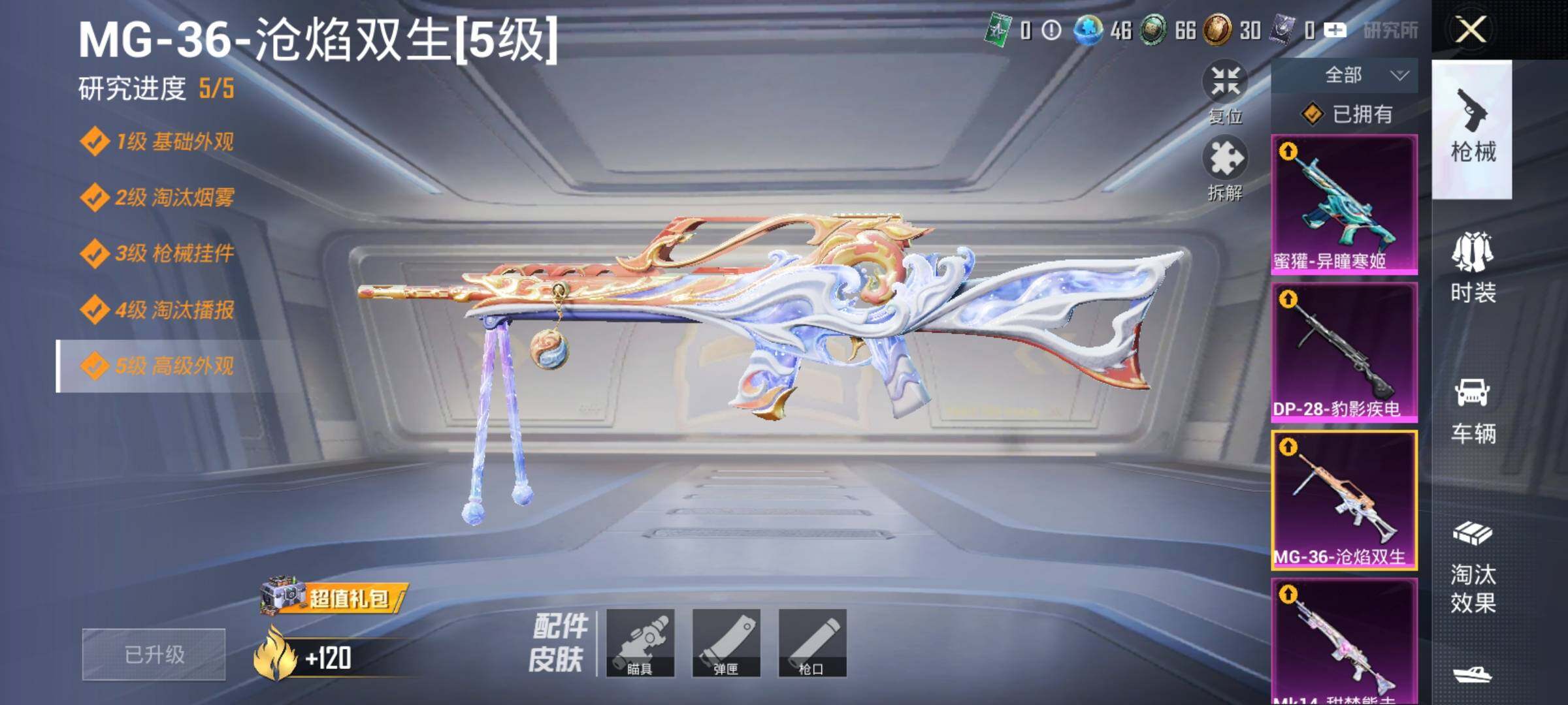 HPQM3450376和平精英账号详情图14