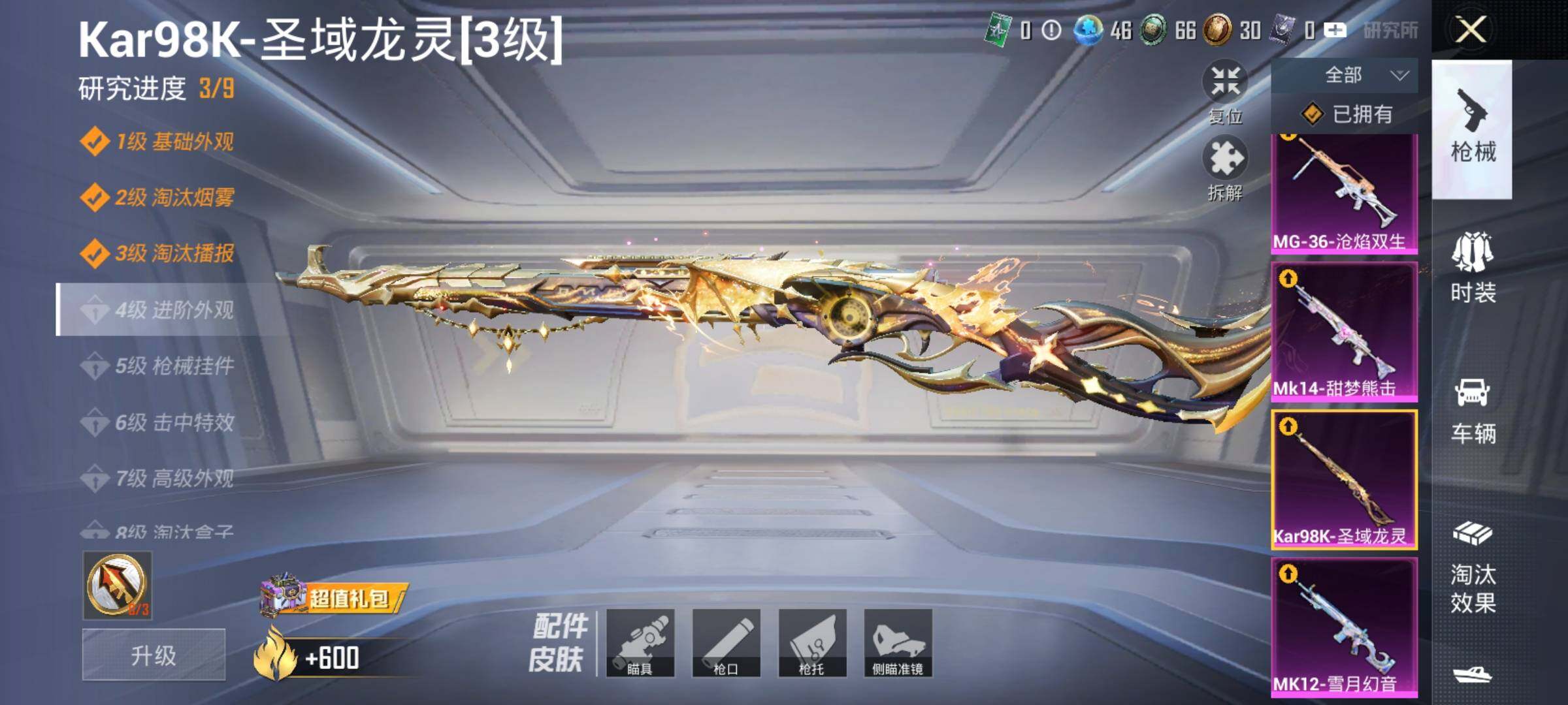 HPQM3450376和平精英账号详情图16