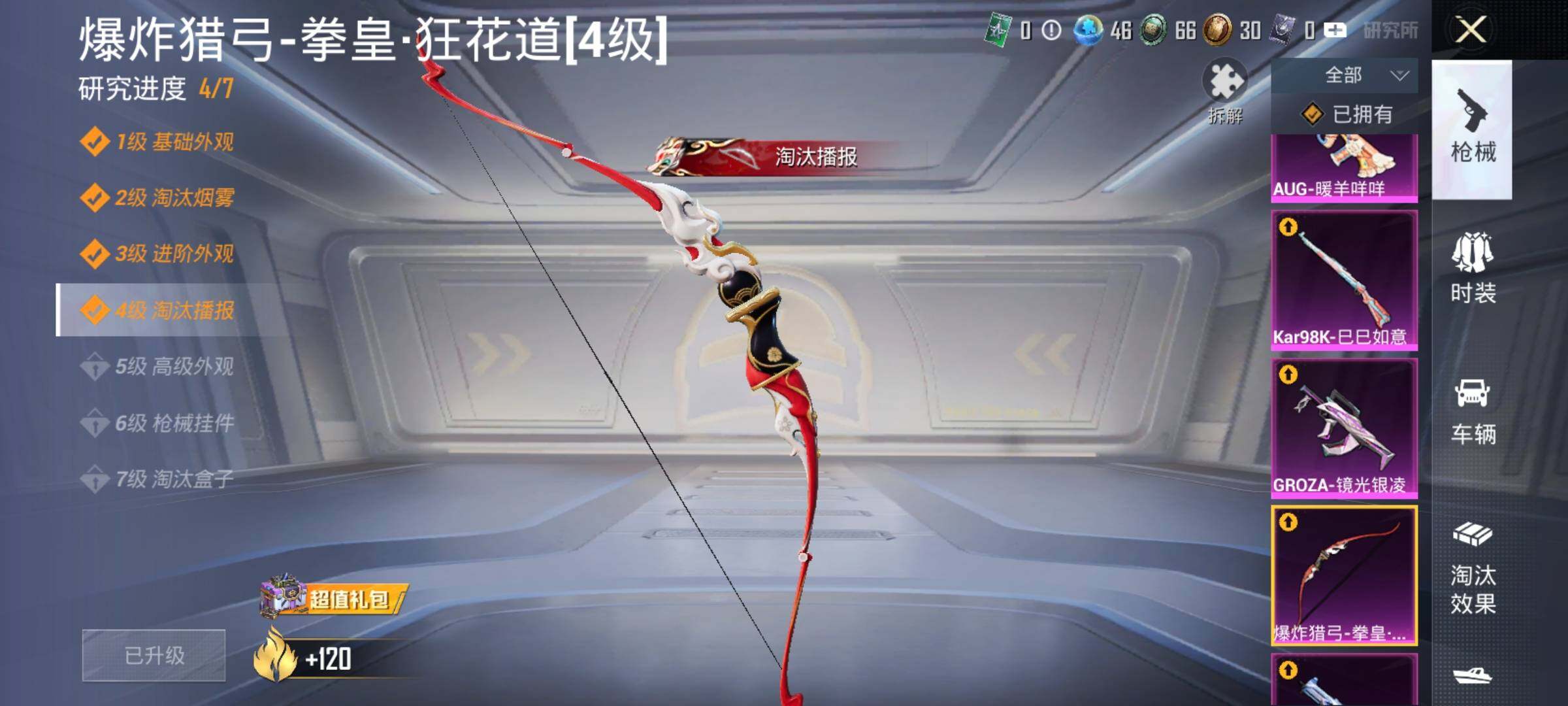 HPQM3450376和平精英账号详情图21