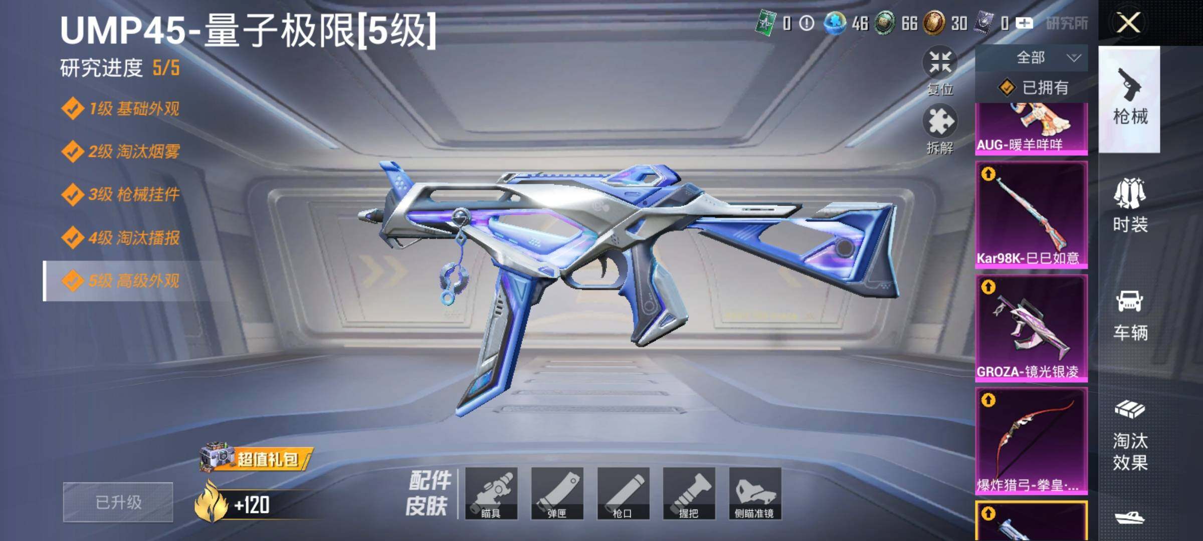 HPQM3450376和平精英账号详情图22