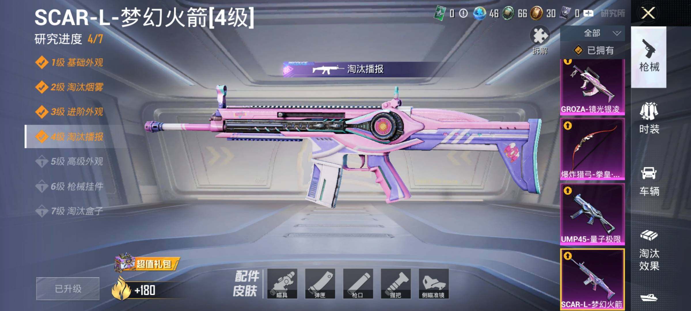 HPQM3450376和平精英账号详情图23