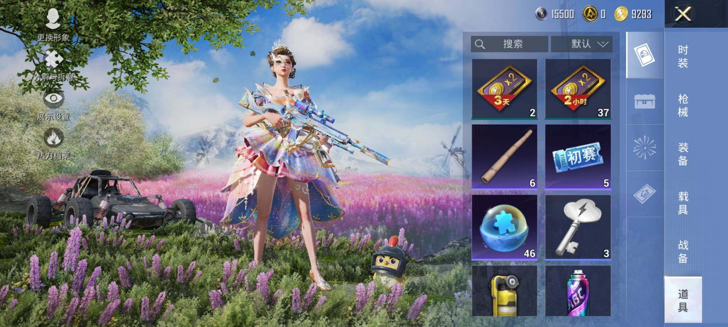 HPQM3450376和平精英账号详情图24