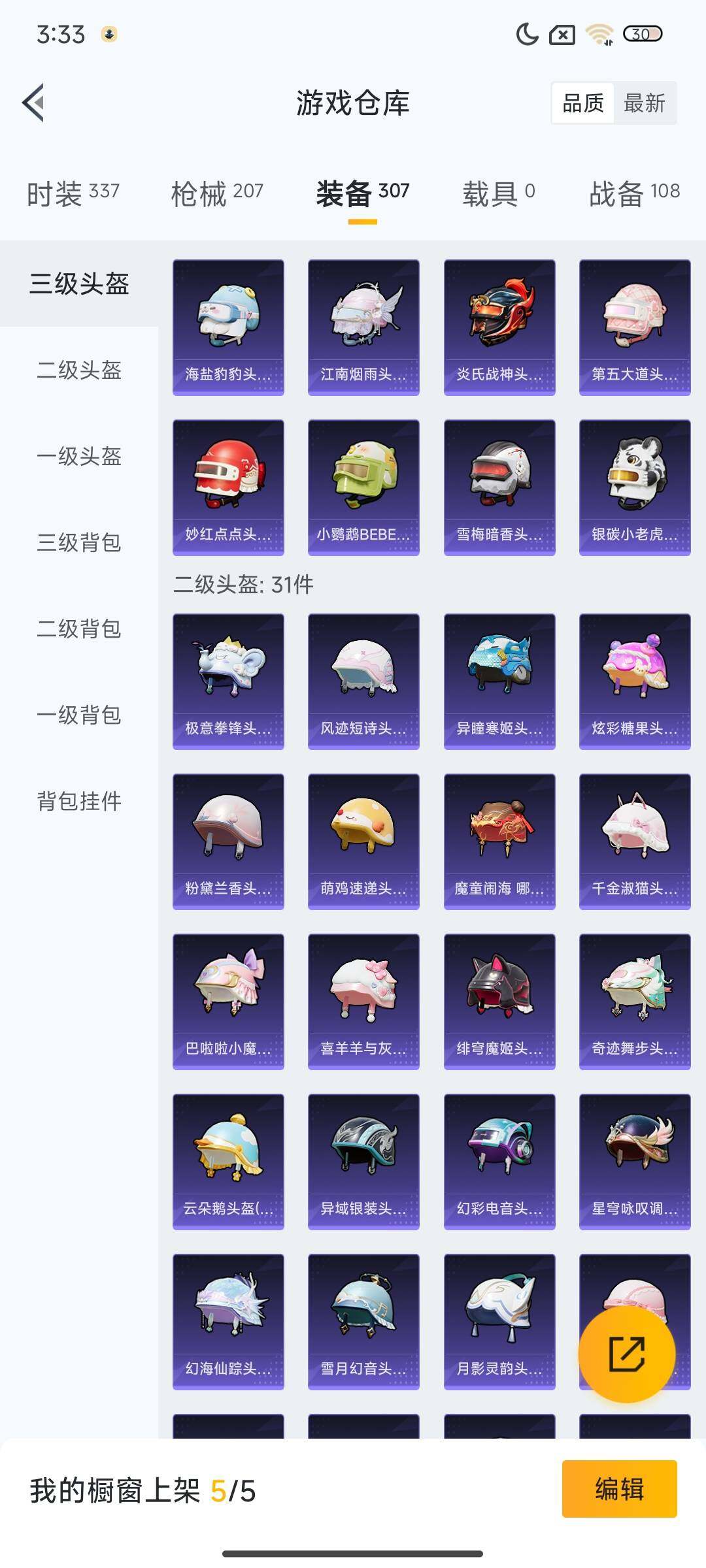 HPQM3450376和平精英账号详情图26