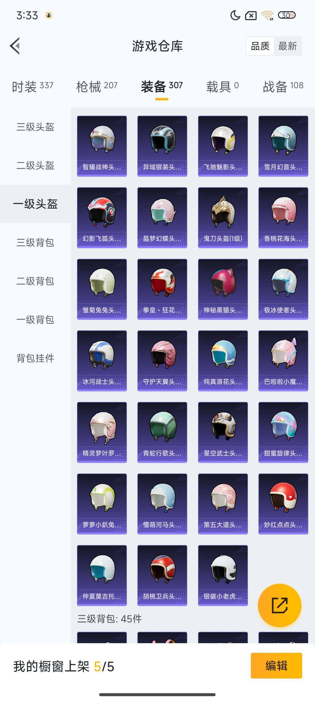 HPQM3450376和平精英账号详情图28